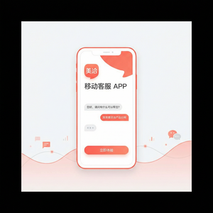 美洽客服平台Webhook配置